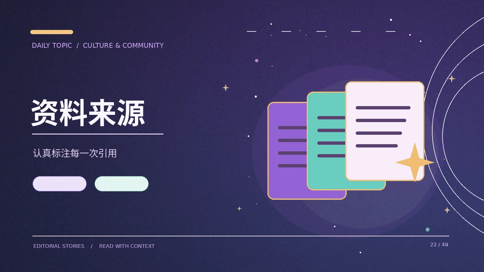 寻找资料出处的可行路径